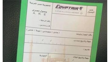 إلغاء كارت الجوازات الورقي بالمطارات المصرية نقلة نوعية في تجربة السفر.. خبير يعلق إلغاء كارت الجوازات الورقي بالمطارات المصرية نقلة نوعية في تجربة السفر.. خبير يعلق