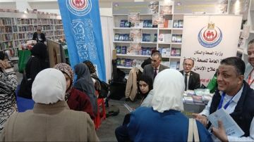 في دورته الـ57.. الصحة تعلن خطة التأمين الطبي المجاني لمعرض القاهرة الدولي للكتاب