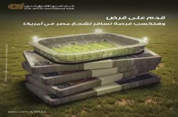 قدم على قرض من البنك العربى الافريقى الدولى واكسب رحلة لأمريكا لتشجيع منتخب مصر في المونديال
