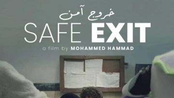 مشاركة الفيلم المصري خروج آمن ضمن الاختيارات الرسمية لمهرجان برلين السينمائي