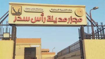بدء التشغيل التجريبي لمجزر مدينة رأس سدر في جنوب سيناء بـ19 مليون جنيه