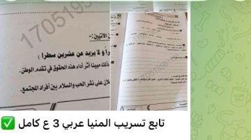 حقيقة تداول امتحان اللغة العربية للشهادة الإعدادية 2026 على جروبات شاومينج