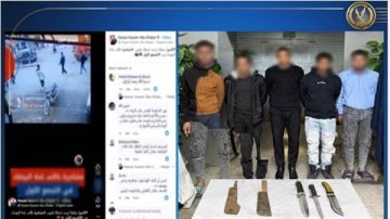 الداخلية ملابسات مشاجرة بالأسلحة البيضاء في التجمع الأول بالقاهرة