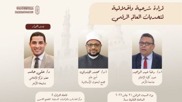 جناح الأزهر يعقد ندوة عن تحديات العالم الرقمي غدا.. ويكرم أطفال بلغت السابعة 