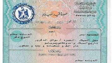 توصلك خلال أسبوع.. طريقة استخراج شهادة ميلاد أونلاين 2026