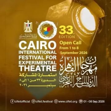  القاهرة الدولي للمسرح التجريبي يمد فترة التقديم للمشاركة في دورته الـ33 حتى 20 فبراير