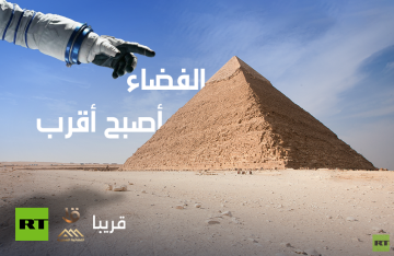 STARBOUND. الطريق إلى النجوم.. برنامج لـRT Arabic والقناتين الفضائية والأولى المصريتين STARBOUND. الطريق إلى النجوم.. برنامج لـRT Arabic والقناتين الفضائية والأولى المصريتين