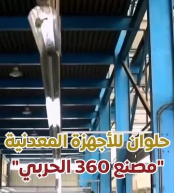 فيديو شركة حلوان للأجهزة المعدنية تواصل دعم مسيرة التطوير الصناعي فيديو شركة حلوان للأجهزة المعدنية تواصل دعم مسيرة التطوير الصناعي