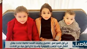 تفاصيل العثور على ضحايا جريمة المنوفية مخنوقين داخل منزل مهجور