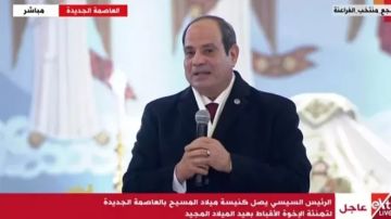 السيسي يهنئ الأقباط بعيد الميلاد المجيد: مفيش انتوا واحنا.. إحنا كلنا واحد السيسي يهنئ الأقباط بعيد الميلاد المجيد: مفيش انتوا واحنا.. إحنا كلنا واحد