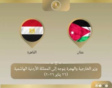 وزير الخارجية يتوجه إلى الأردن وزير الخارجية يتوجه إلى الأردن