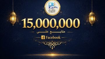 شهادة وعي وثقة.. وصول صفحة دار الإفتاء إلى 15 مليون متابع شهادة وعي وثقة.. وصول صفحة دار الإفتاء إلى 15 مليون متابع