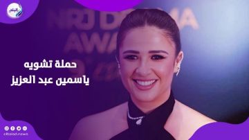 إعلان يشعل العاصفة ياسمين عبد العزيز في مواجهة حملة تشويه شرسة