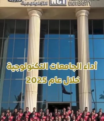 فيديو أداء الجامعات عام ٢٠٢٥.. دعم القيادة السياسية يلبي متطلبات سوق العمل فيديو أداء الجامعات عام ٢٠٢٥.. دعم القيادة السياسية يلبي متطلبات سوق العمل