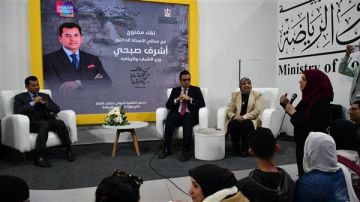 أشرف صبحي: مشاركة الشباب والرياضة في معرض الكتاب تعكس رؤية بناء الإنسان