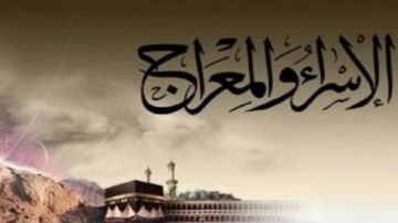 الإفتاء تحسم الجدل وترد على المدعين بأن القرآن لم يذكر رحلة المعراج كما ذكر رحلة الإسراء