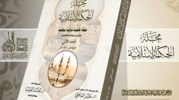 بـ 9 أبحاث محكمة.. الأزهر يطرح العدد الثاني من مجلة الحكمة الإسلامية في معرض الكتاب