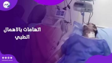 بيتفرجوا على الماتش.. وفاة داخل مستشفى شهير تشعل السوشيال ميديا