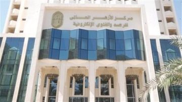 الأزهر: الإساءة للنبي جريمة تمس مقدسات المسلمين وتغذي خطاب الكراهية والتطرف