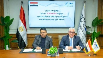 باستثمارات 16 مليون دولار.. اقتصادية قناة السويس توقع عقد مشروع للسبائك المعدنية باستثمارات 16 مليون دولار.. اقتصادية قناة السويس توقع عقد مشروع للسبائك المعدنية