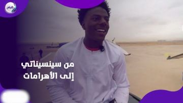 سبيد من سينسيناتي إلى قلب الحضارة المصرية.. رحلة تهز السوشيال ميديا