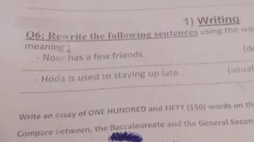 الفرق بين البكالوريا والثانوية العامة.. سؤال يثير الجدل بامتحان أولى ثانوي بالحامول