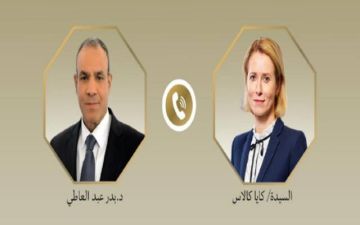 عبدالعاطي وكايا كالاس يؤكدان تعزيز الشراكة بين مصر والاتحاد الأوروبي