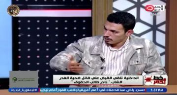 أخي لم يكن يستحق هذا العنف مستجدات مرعبة في جريمة ضحية الغدر بالمنوفية