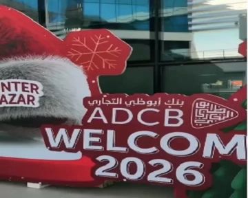 بنك أبوظبي التجاري مصر ينظم بازار شتوي في مقر المركز الرئيسي بمشاركة مؤسسات المجتمع المدني بنك أبوظبي التجاري مصر ينظم بازار شتوي في مقر المركز الرئيسي بمشاركة مؤسسات المجتمع المدني