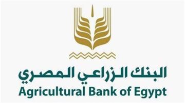 مزايا وشروط الحصول على السلف من البنك الزراعي