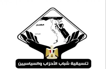 تنسيقية شباب الأحزاب تتابع باهتمام خطاب ترامب وتؤكد الدور المحوري لمصر