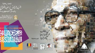 سفيرة رومانيا: اختيارنا ضيف شرف معرض القاهرة للكتاب تتويج لـ120 عاما من العلاقات مع مصر سفيرة رومانيا: اختيارنا ضيف شرف معرض القاهرة للكتاب تتويج لـ120 عاما من العلاقات مع مصر