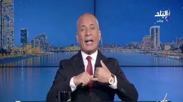 أحمد موسى: كلنا ثقة في المنتخب قبل مواجهة كوت ديفوار بأمم أفريقيا 2025 فيديو أحمد موسى: كلنا ثقة في المنتخب قبل مواجهة كوت ديفوار بأمم أفريقيا 2025 فيديو