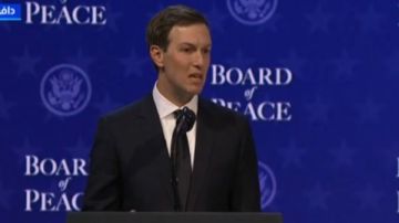 كوشنر: تحقيق السلام أمر ضروري للغاية لقطاع غزة