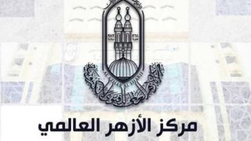 وقاحة خلفها شعارات زائفة.. الأزهر للفتوى يطالب بوضع حد للمسيئين لسيدنا النبي