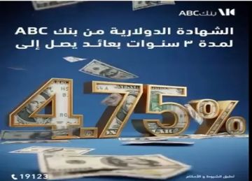 تفاصيل ومزايا شهادة بنك ABC مصر الدولارية بعائد مميز يصرف شهريا تفاصيل ومزايا شهادة بنك ABC مصر الدولارية بعائد مميز يصرف شهريا
