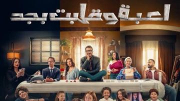 مسلسل لعبة وقلبت يتصدر التريند مؤشر البحث جوجل