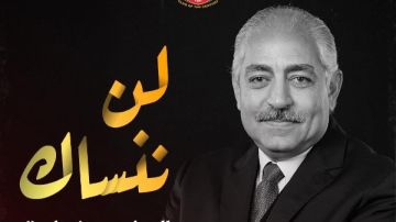 لن ننساك.. الأهلي يحيي ذكرى وفاة العامري فاروق