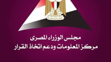 معلومات الوزراء: 72 من أصحاب الثروات المرتفعة يفضلون مصر للاستثمار العقاري معلومات الوزراء: 72 من أصحاب الثروات المرتفعة يفضلون مصر للاستثمار العقاري