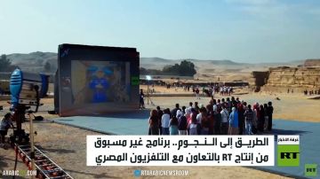 الطريق إلى النجوم..برنامج غير مسبوق لـRT