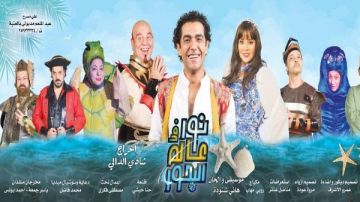 محافظات القناة تستقبل العرض المسرحي نور في عالم البحور محافظات القناة تستقبل العرض المسرحي نور في عالم البحور
