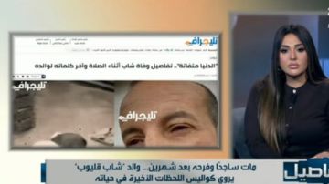 وفاة شاب أثناء سجوده والمأساة تضرب أسرته قبل زفافه بيومين