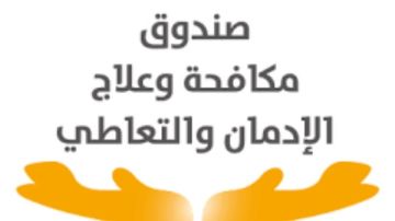 إبراهيم عسكر يكشف تفاصيل مهمة عن مبادرة شمس لنشر الوعي المبكر بخطورة المخدرات