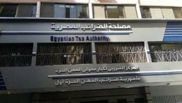 الضرائب: تشكيل لجان مشتركة مع الغرف الخاصة بالمستثمرين الأجانب لبحث مشكلاتهم