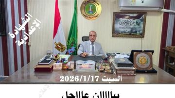 توزيع درجات الاختيار من متعدد بامتحان العربي للشهادة الإعدادية ترم أول 2026 المنوفية