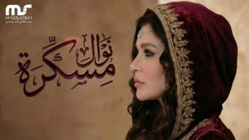 نوال تثير الجدل بأغنية مسكرة على أحقية القفطان.. تفاصيل