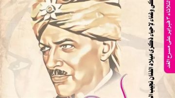 المركز القومي للمسرح يحتفي بمسيرة صاحب السعادة.. نجيب الريحاني .. الثلاثاء المركز القومي للمسرح يحتفي بمسيرة صاحب السعادة.. نجيب الريحاني .. الثلاثاء