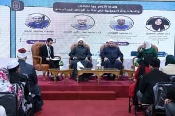 بحضور أبو موسى وشومان.. 3 ندوات علمية وفكرية في جناح الأزهر بمعرض الكتاب غدا