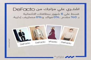 بنك قناة السويس يتيح تقسيط المشتريات من Defacto حتى 6 أشهر بدون فوائد وخصم 10 