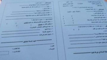 تعليم القليوبية يحقق في تداول ورقة مزعومة لامتحان علوم خامسة ابتدائي